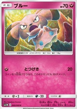 Snubbull (sm1M 040)