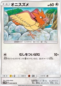 Spearow (sm1M 045)