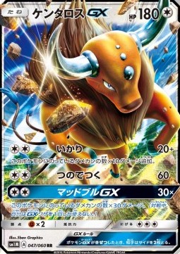 Tauros GX (sm1M 047)