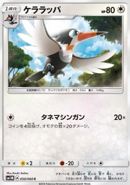 Trumbeak (sm1M 050)