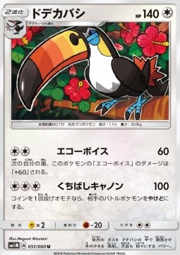 Toucannon (sm1M 051)