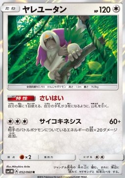 Oranguru (sm1M 052)
