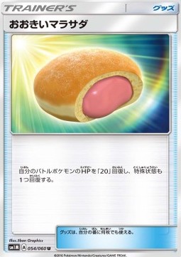 Big Malasada (sm1M 054)