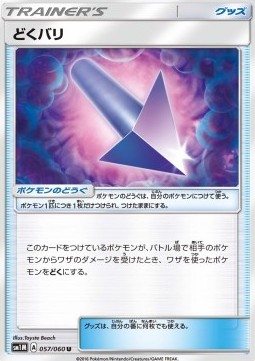 Poison Barb (sm1M 057)