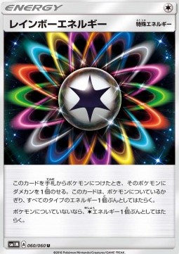 Rainbow Energy (sm1M 060)