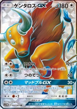 Tauros GX (sm1M 064)