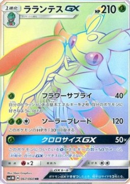 Lurantis GX (sm1M 067)