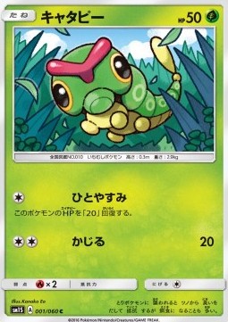 Caterpie (sm1S 001)