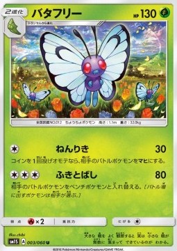 Smettbo (sm1S 003)