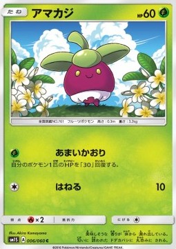 Frubberl (sm1S 006)