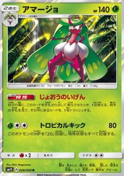 Fruyal (sm1S 008)
