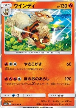 Arcanine (sm1S 010)