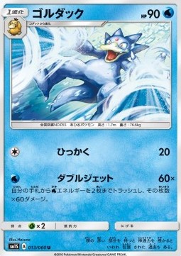 Entoron (sm1S 013)