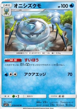 Aranestro (sm1S 019)