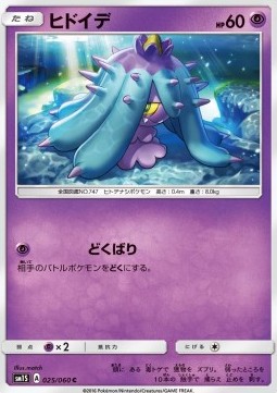 Garstella (sm1S 025)