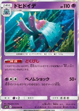 Aggrostella (sm1S 026)