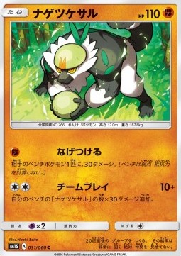 Passimian (sm1S 031)