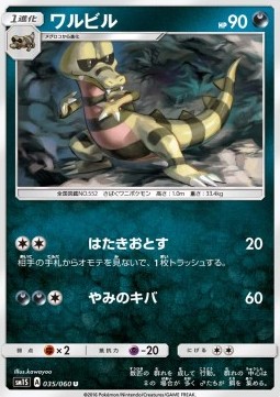 Krokorok (sm1S 035)