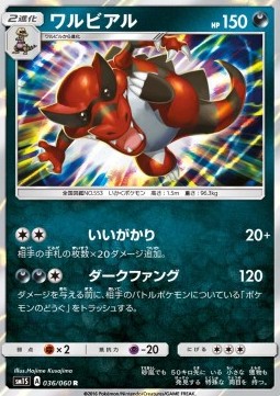 Krookodile (sm1S 036)