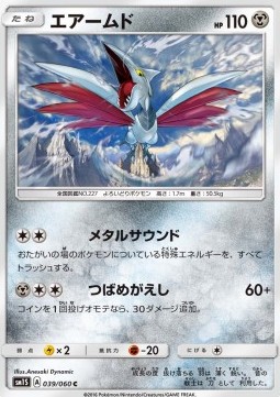 Panzaeron (sm1S 039)