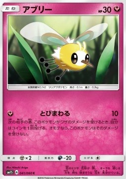 Cutiefly (sm1S 041)