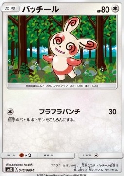 Pandir (sm1S 045)