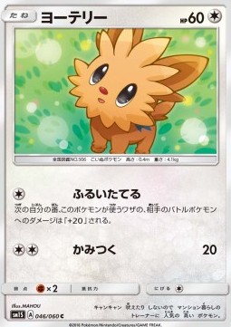 Lillipup (sm1S 046)