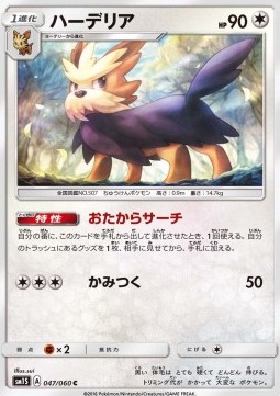 Terribark (sm1S 047)