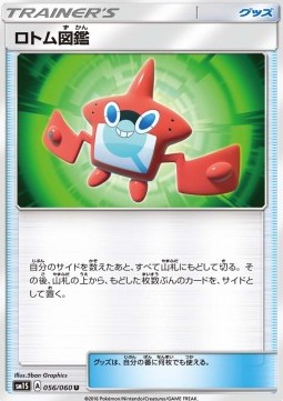 Rotom Dex (sm1S 056)