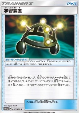 Exp. Share (sm1S 057)