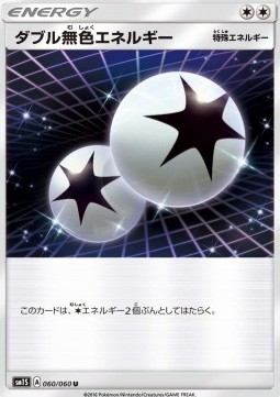 Double Colorless Energy (sm1S 060)