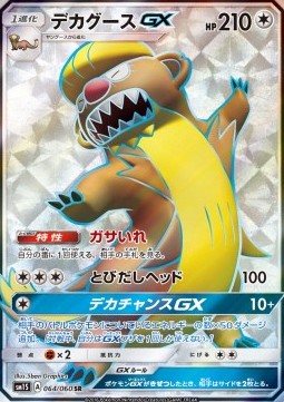Manguspektor GX (sm1S 064)