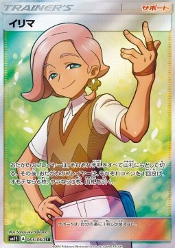 Elima (sm1S 065)