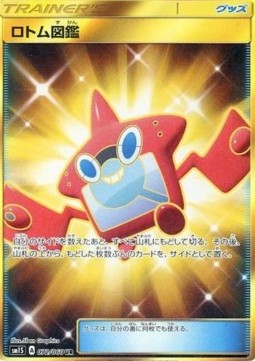 Rotom-Pokédex (sm1S 072)