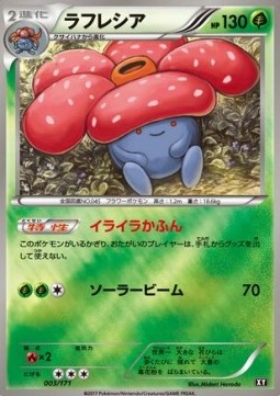 Vileplume (BXY 003)