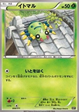 Spinarak (BXY 004)