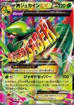 MSceptile EX (BXY 007)