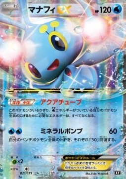 Manaphy EX (BXY 021)