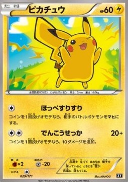 Pikachu (BXY 029)
