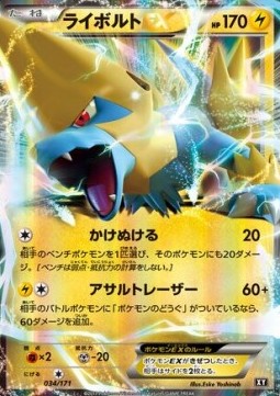 Manectric EX (BXY 034)