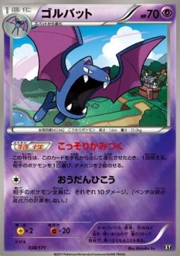 Golbat (BXY 038)
