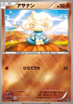 Meditite (BXY 059)