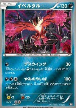 Yveltal (BXY 078)