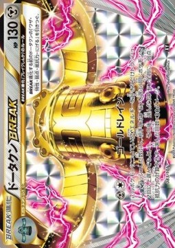 Bronzong BREAK (BXY 083)