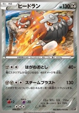 Heatran (BXY 084)