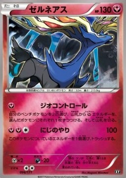 Xerneas (BXY 096)
