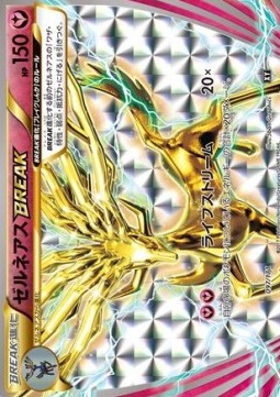 Xerneas BREAK (BXY 097)