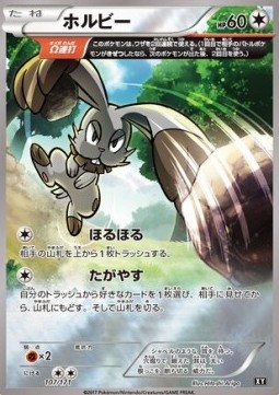 Bunnelby (BXY 107)