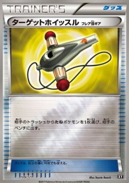 Target Whistle Team Flare Gear (BXY 109)
