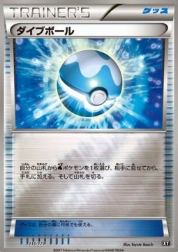 Dive Ball (BXY 111)